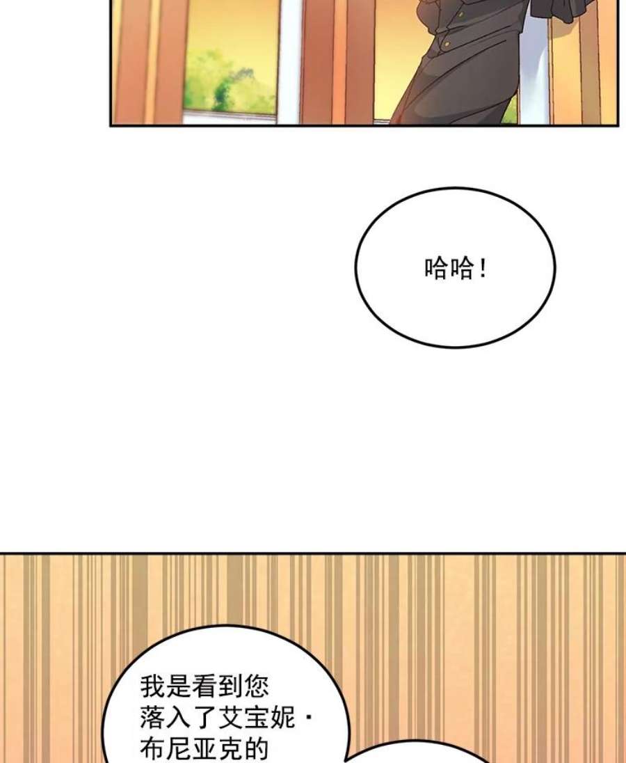 伯爵孤女的重生7.决定参与游戏