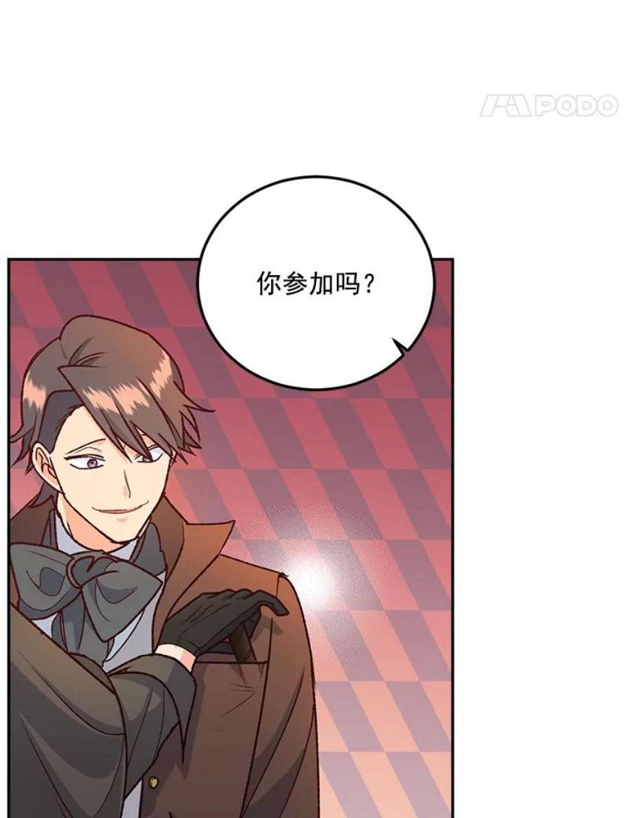 伯爵孤女的重生7.决定参与游戏