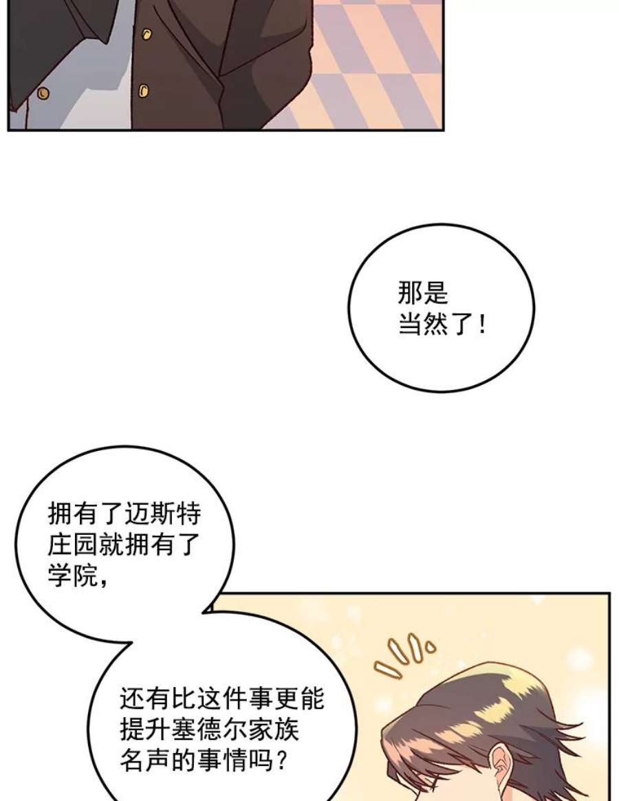 伯爵孤女的重生7.决定参与游戏