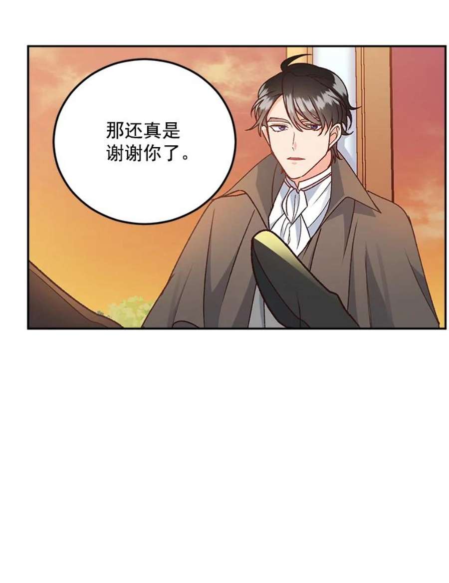 伯爵孤女的重生7.决定参与游戏