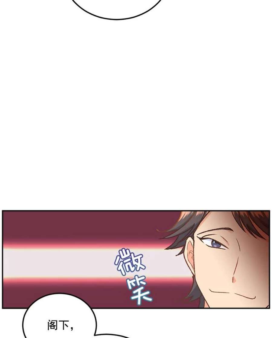 伯爵孤女的重生7.决定参与游戏