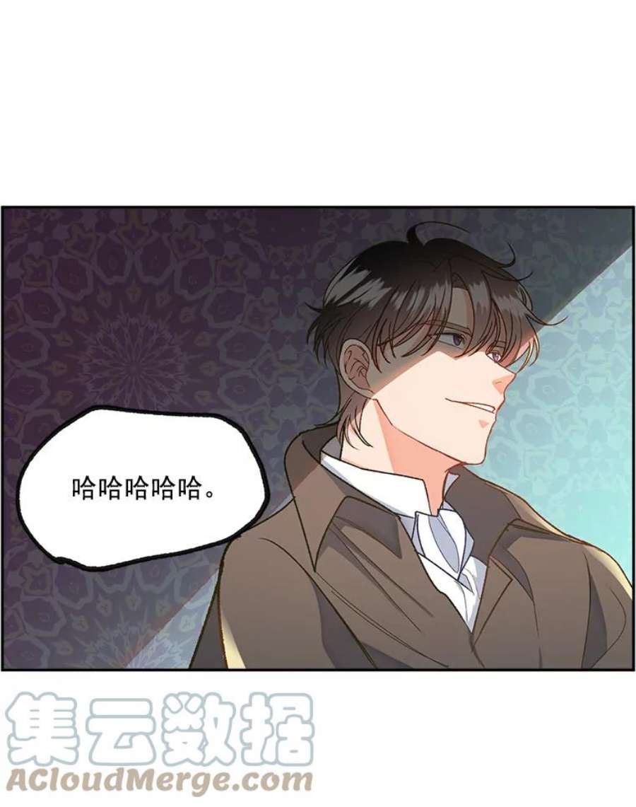 伯爵孤女的重生7.决定参与游戏