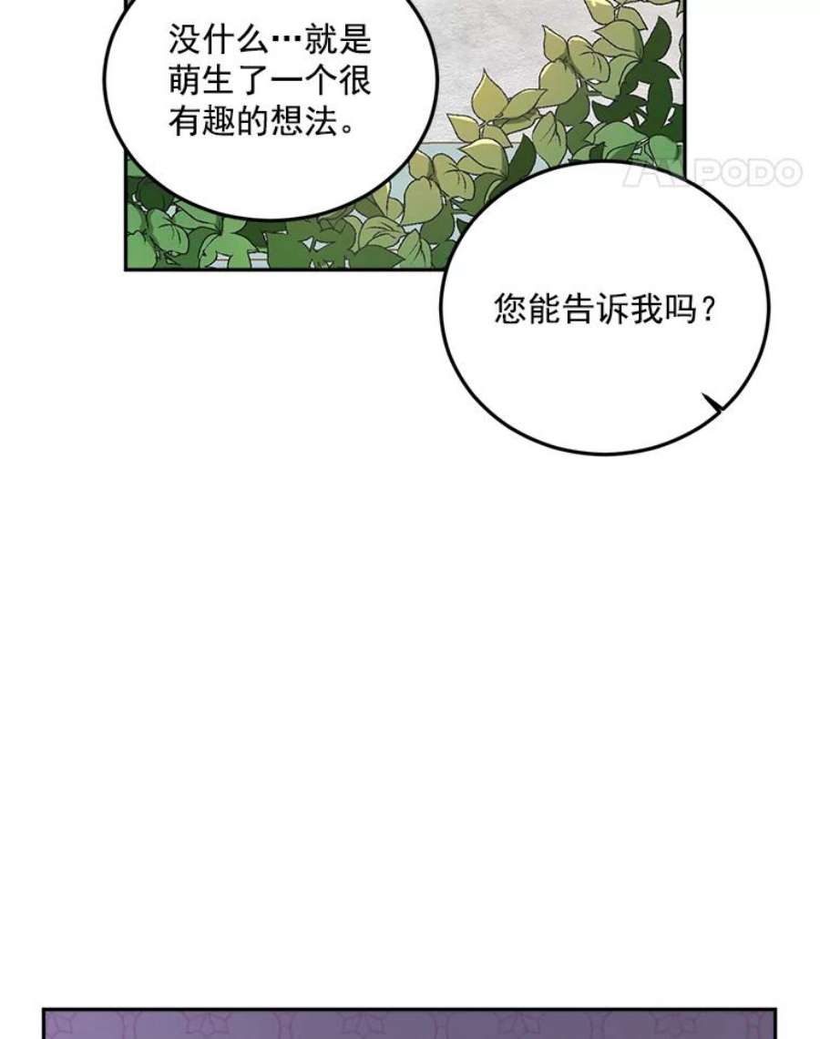 伯爵孤女的重生7.决定参与游戏