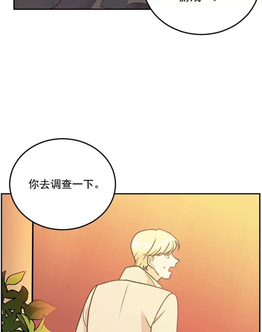 伯爵孤女的重生7.决定参与游戏