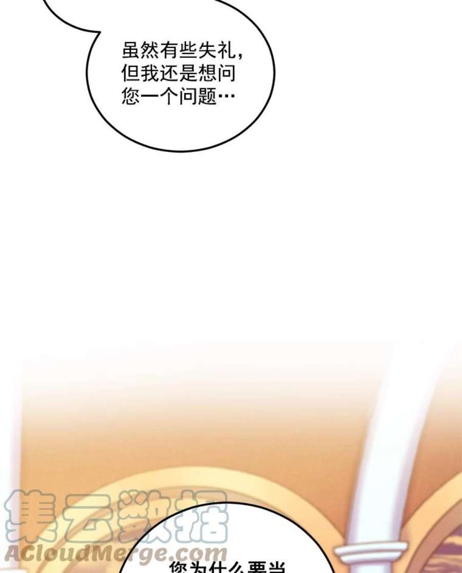 伯爵孤女的重生7.决定参与游戏