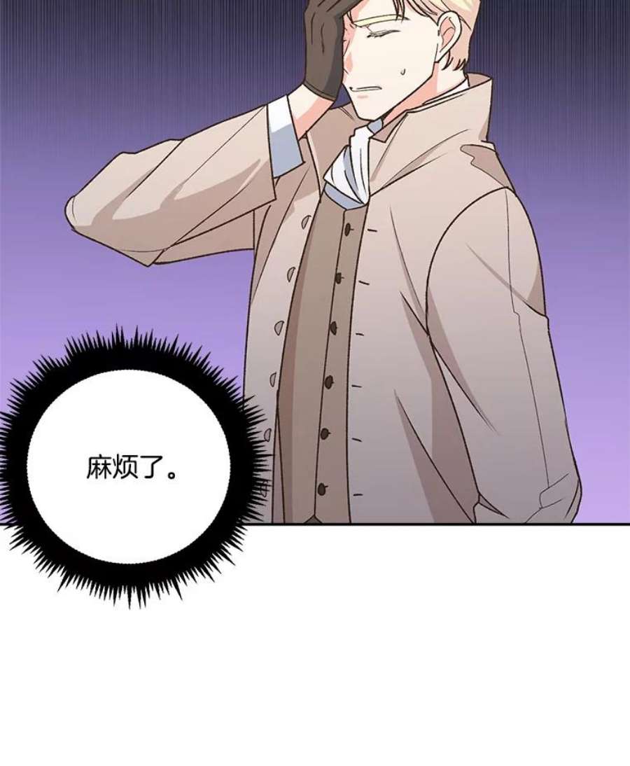 伯爵孤女的重生7.决定参与游戏