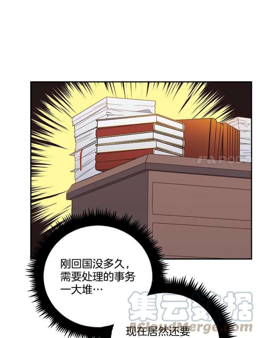 伯爵孤女的重生7.决定参与游戏