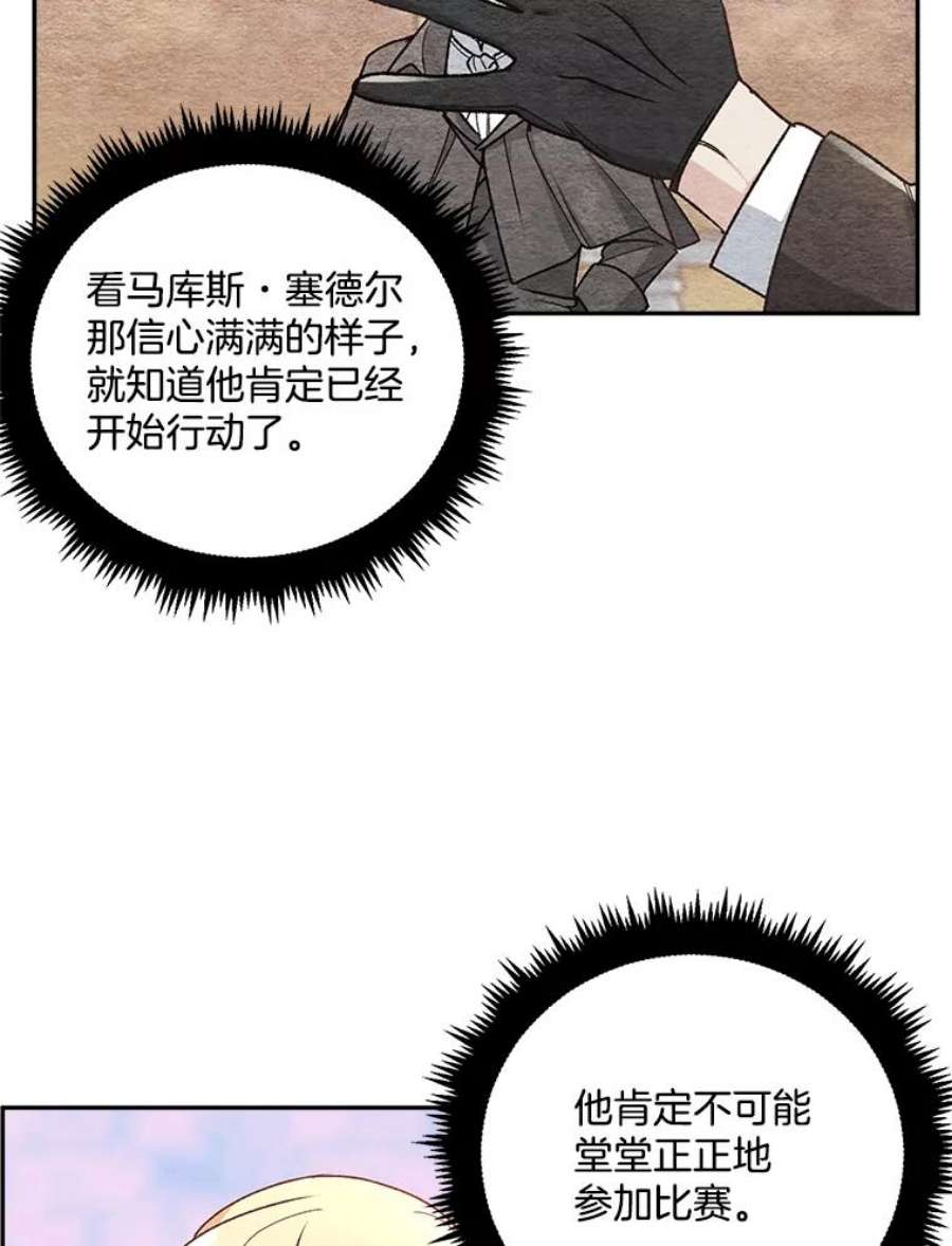 伯爵孤女的重生7.决定参与游戏