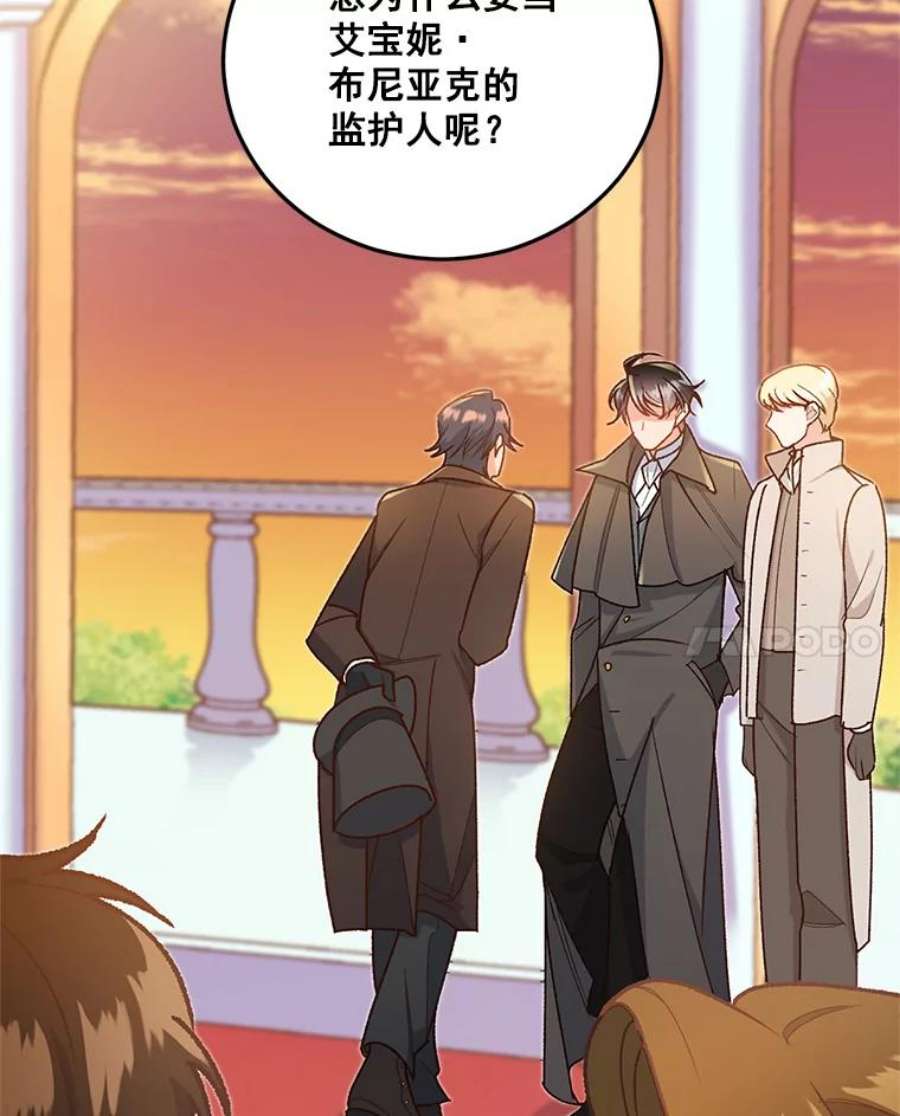 伯爵孤女的重生7.决定参与游戏