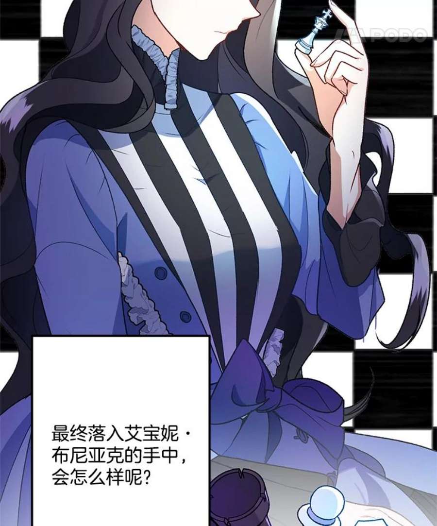 伯爵孤女的重生7.决定参与游戏