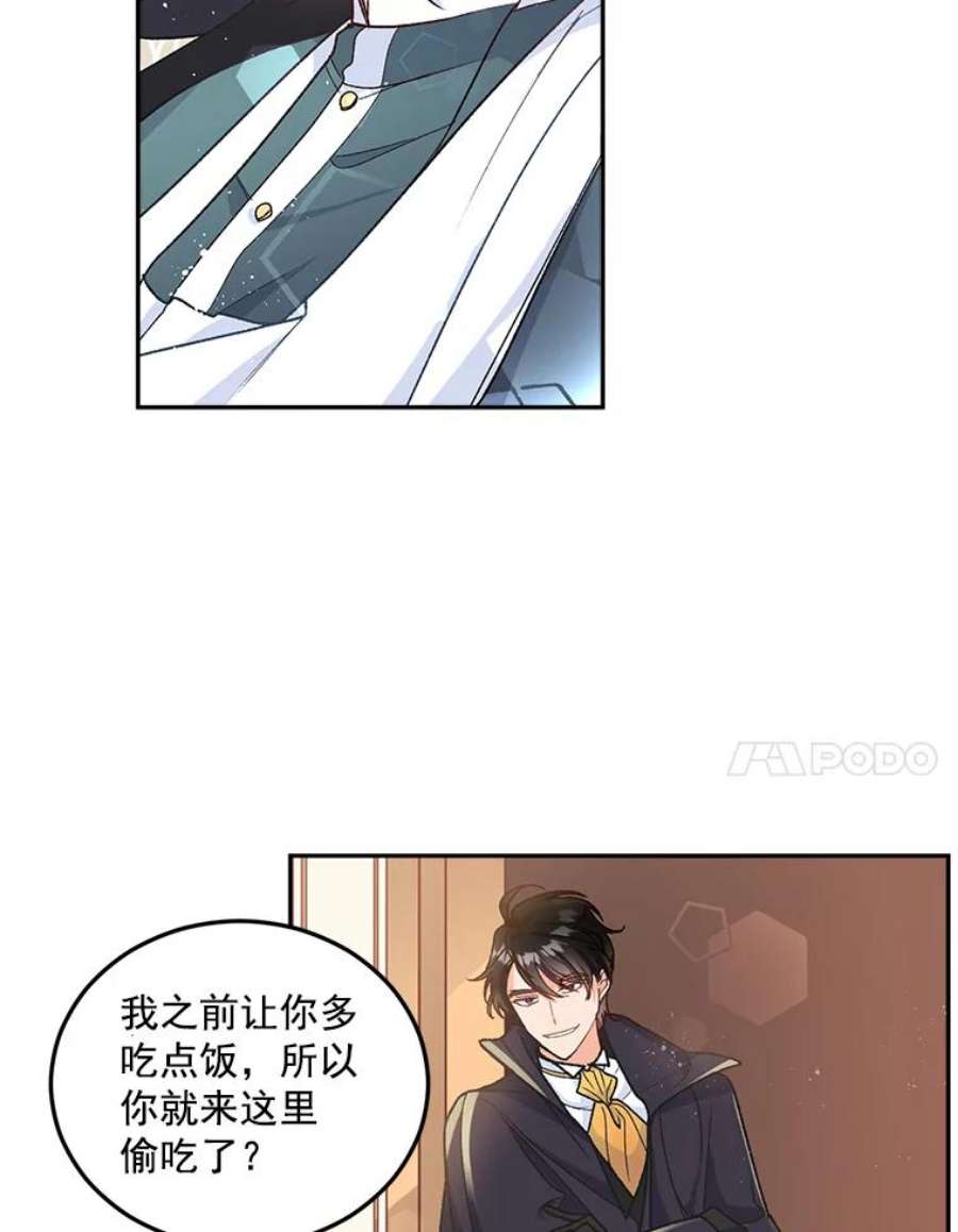 伯爵孤女的重生8.竭尽忠诚