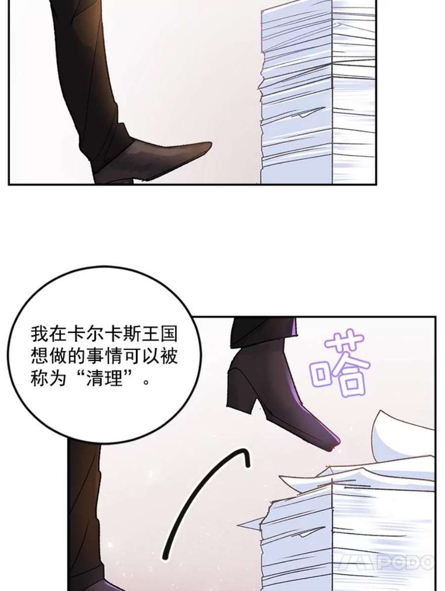 伯爵孤女的重生8.竭尽忠诚