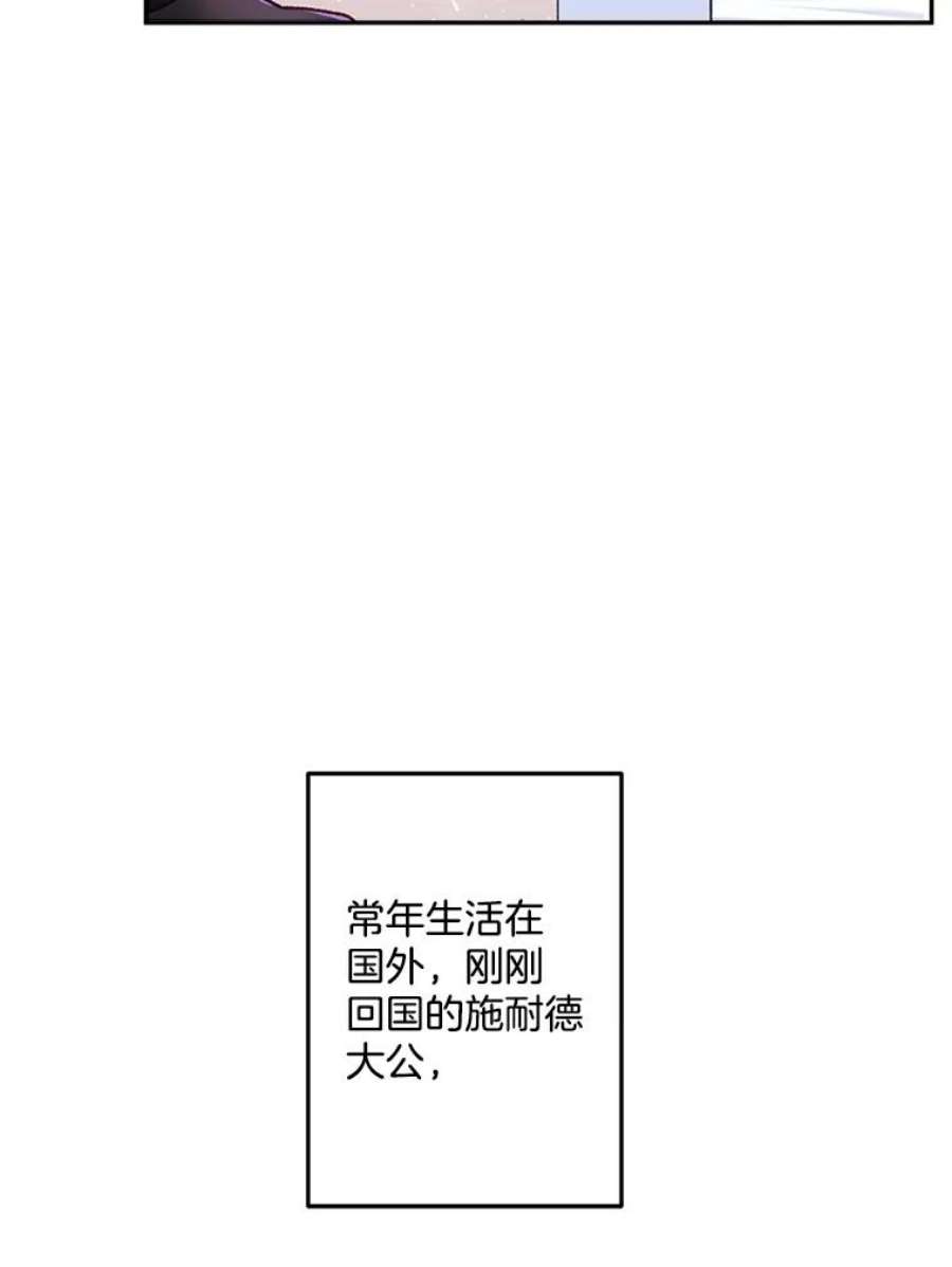 伯爵孤女的重生8.竭尽忠诚