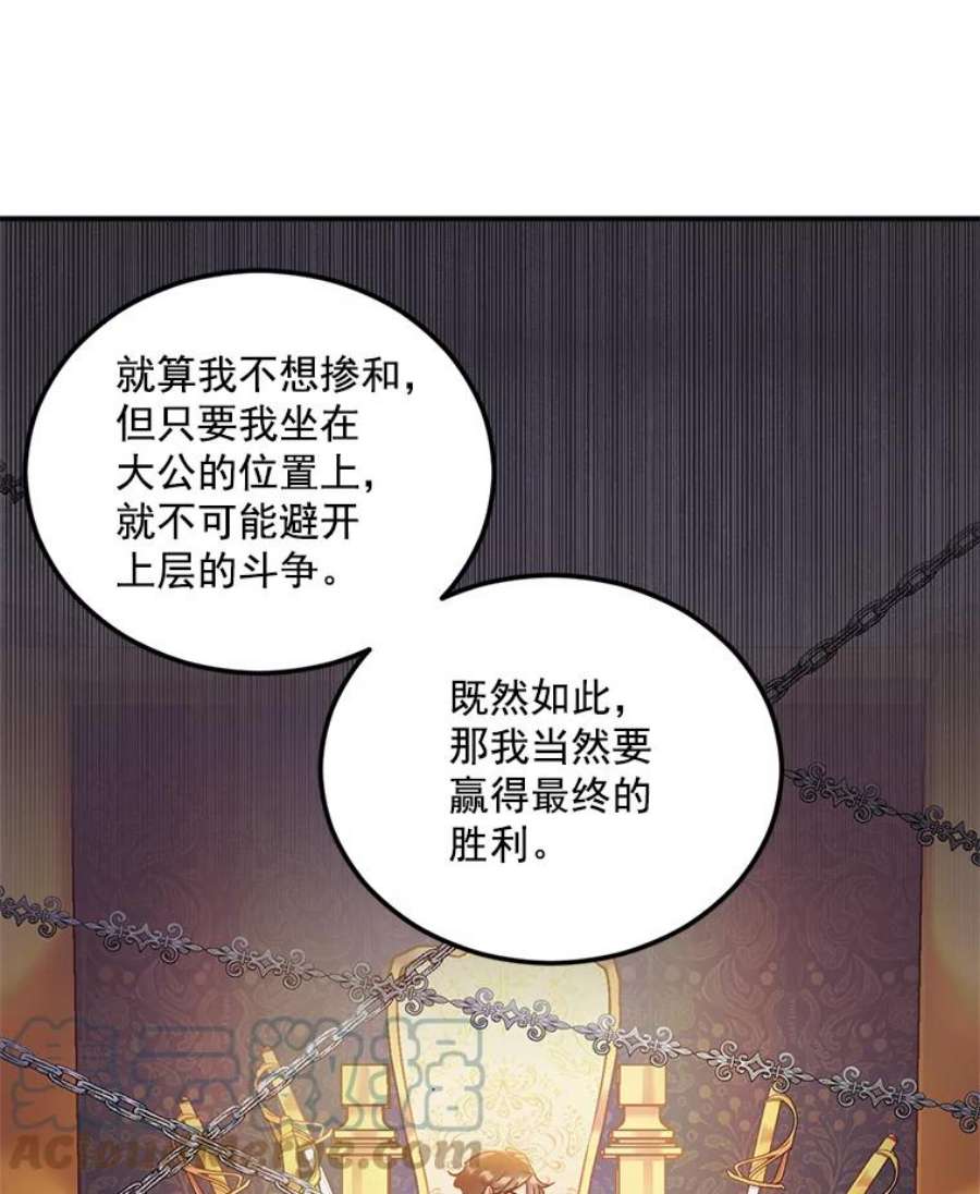 伯爵孤女的重生8.竭尽忠诚