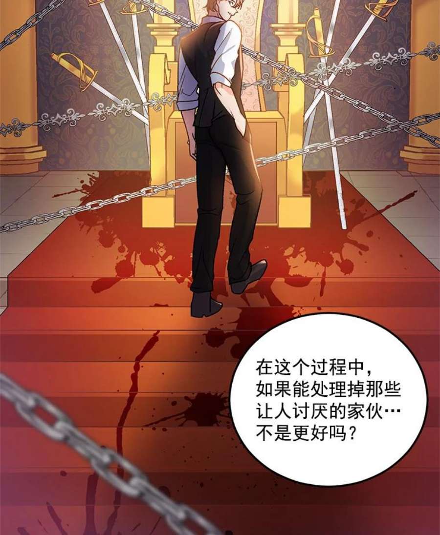 伯爵孤女的重生8.竭尽忠诚