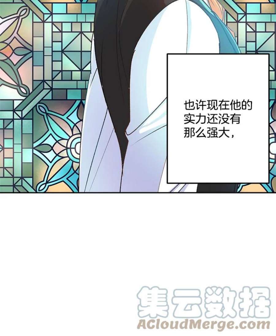 伯爵孤女的重生8.竭尽忠诚