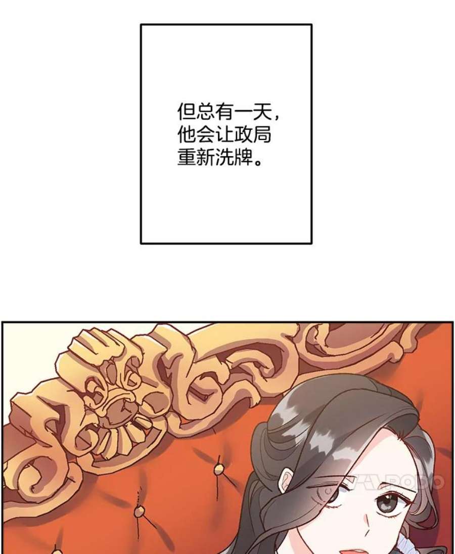 伯爵孤女的重生8.竭尽忠诚