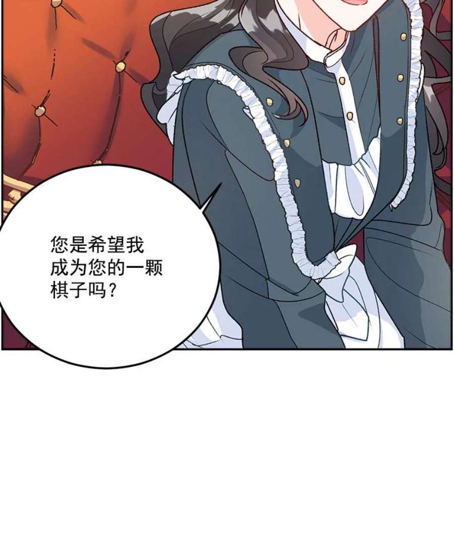 伯爵孤女的重生8.竭尽忠诚