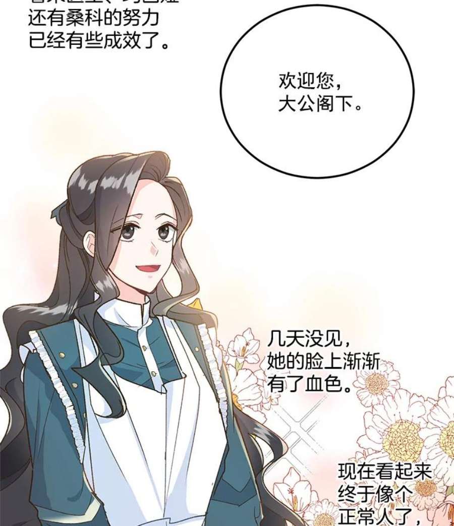 伯爵孤女的重生8.竭尽忠诚