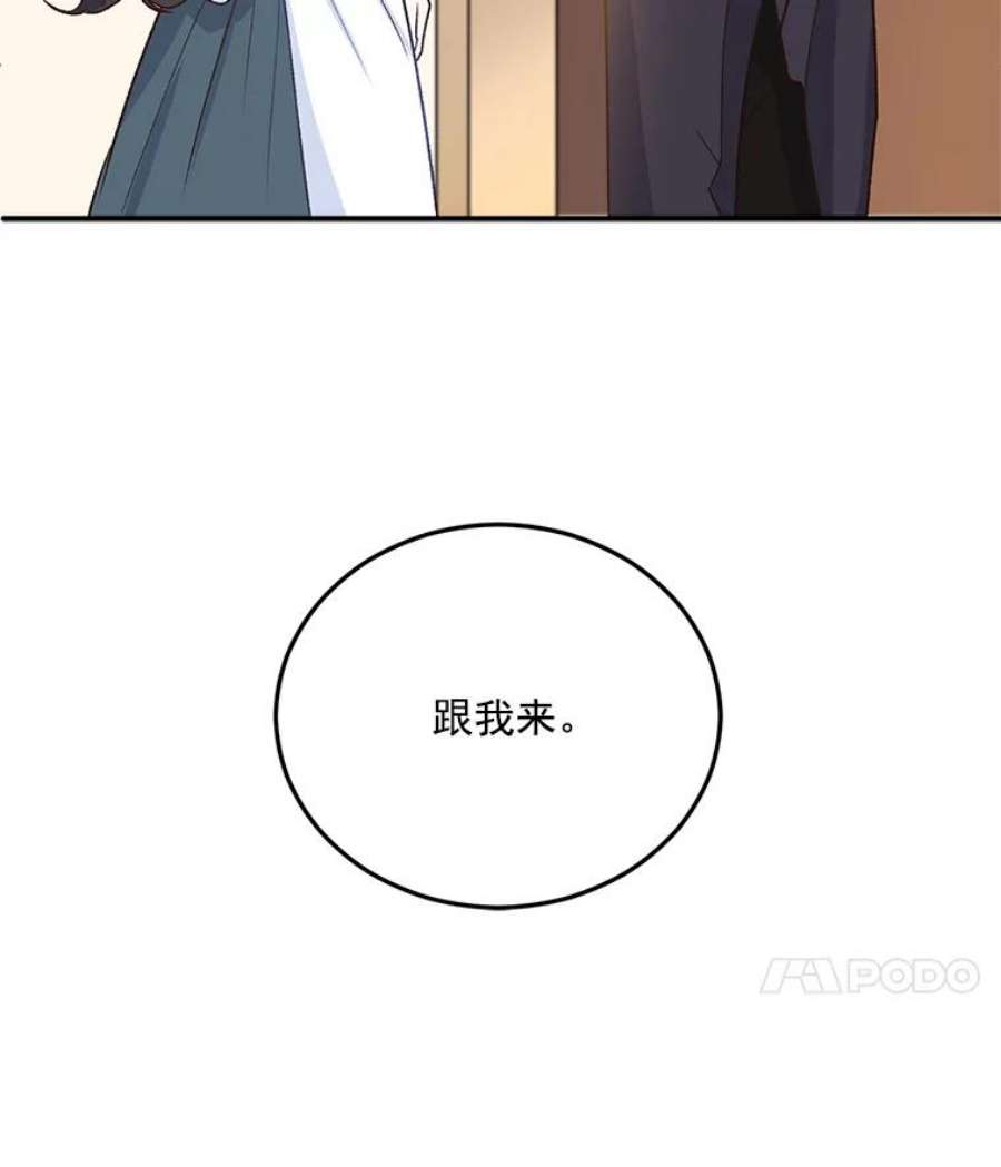 伯爵孤女的重生8.竭尽忠诚