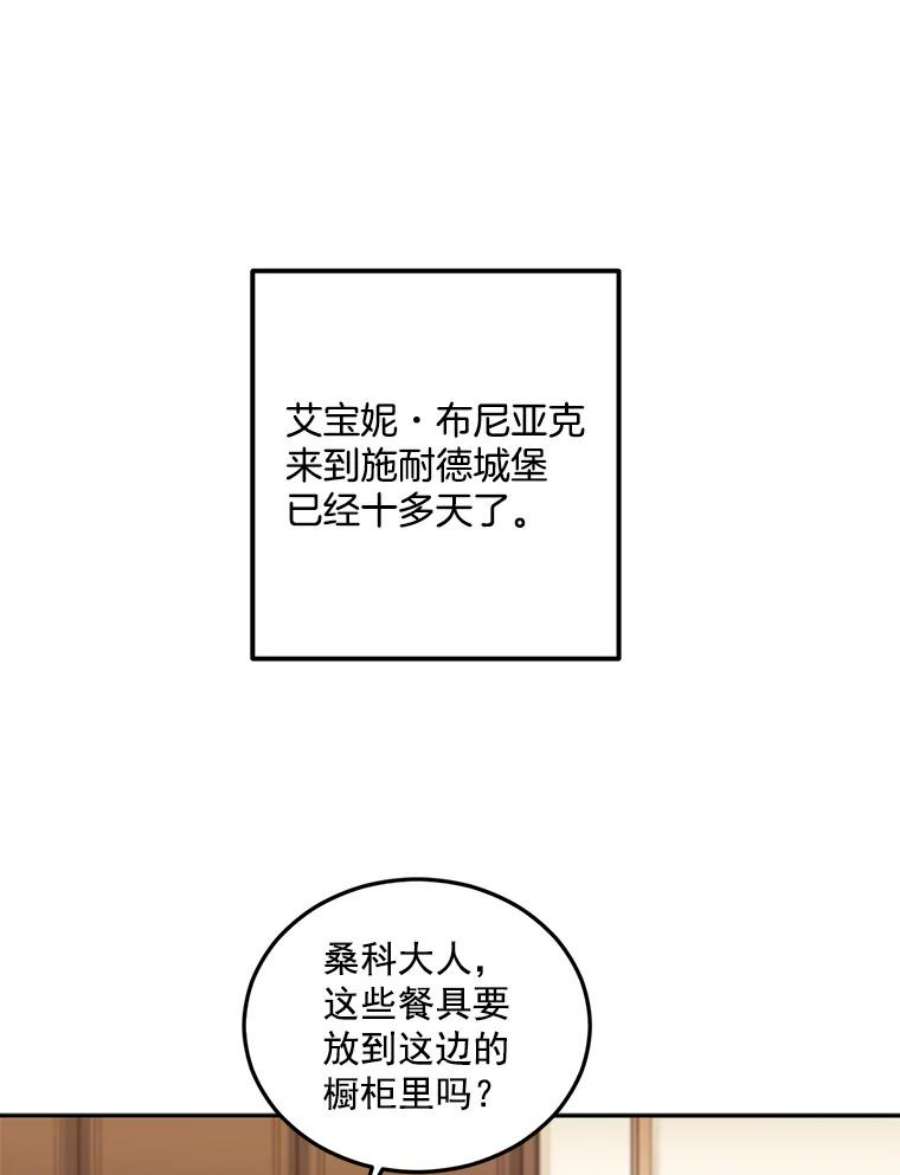 伯爵孤女的重生8.竭尽忠诚