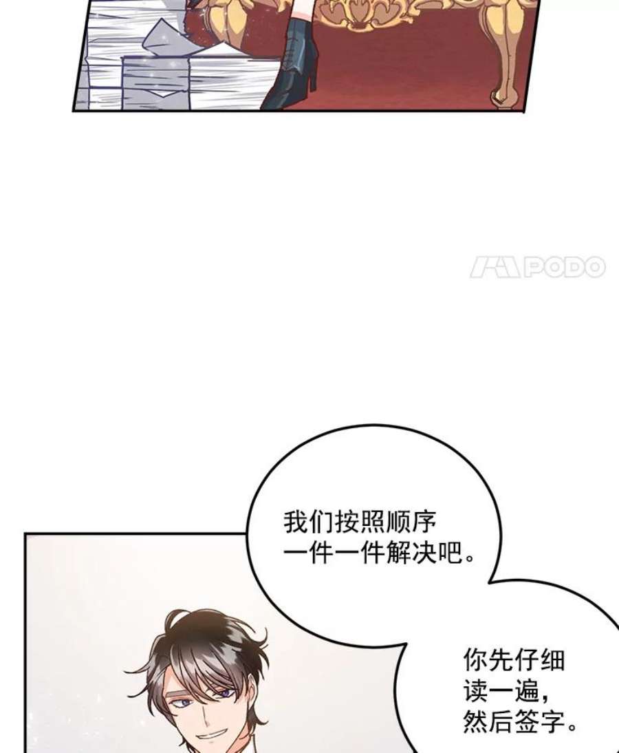 伯爵孤女的重生8.竭尽忠诚