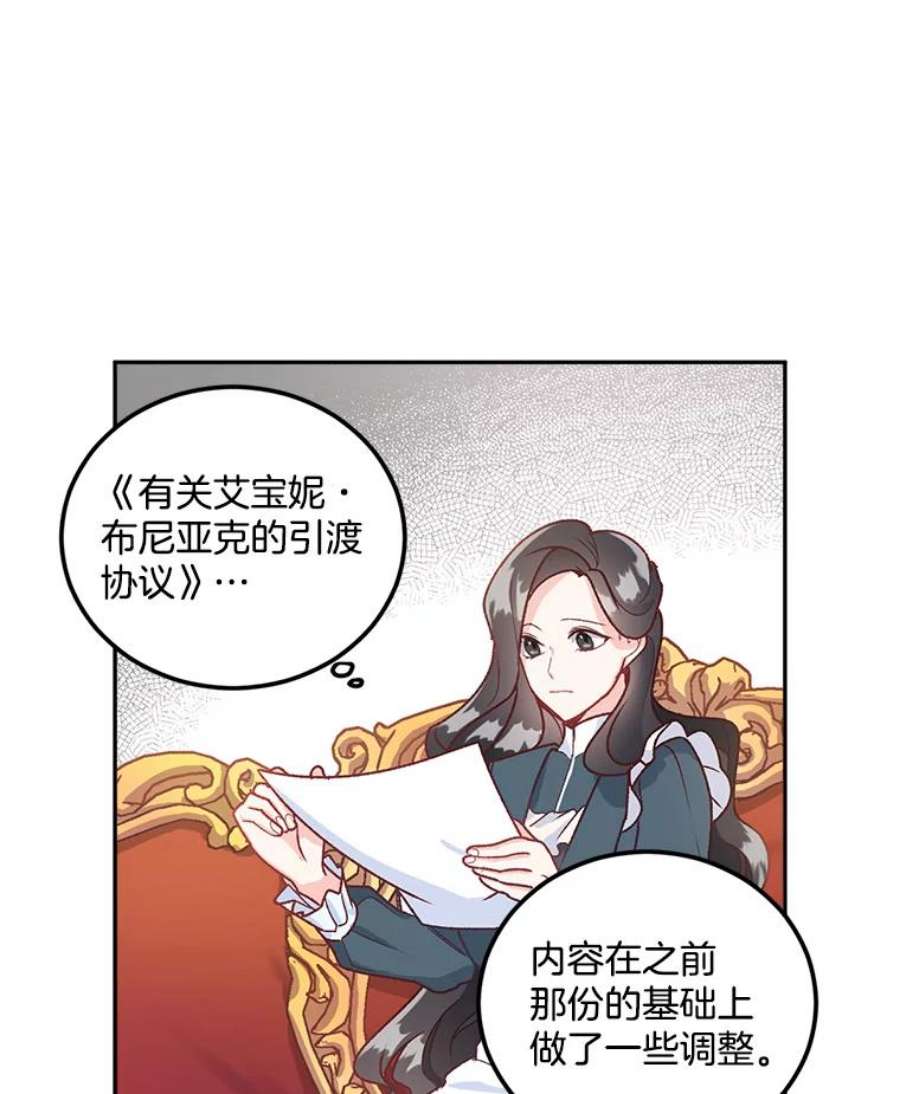 伯爵孤女的重生8.竭尽忠诚