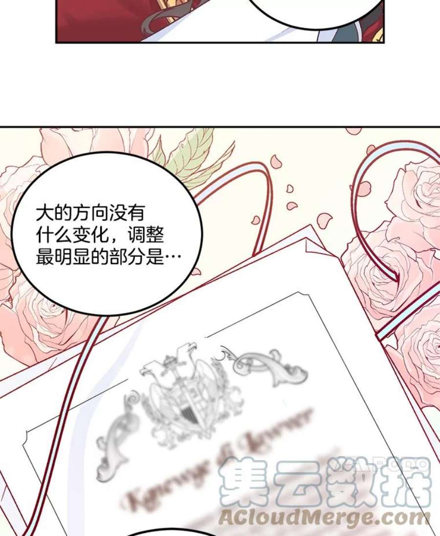 伯爵孤女的重生8.竭尽忠诚