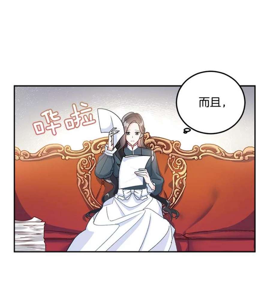 伯爵孤女的重生8.竭尽忠诚