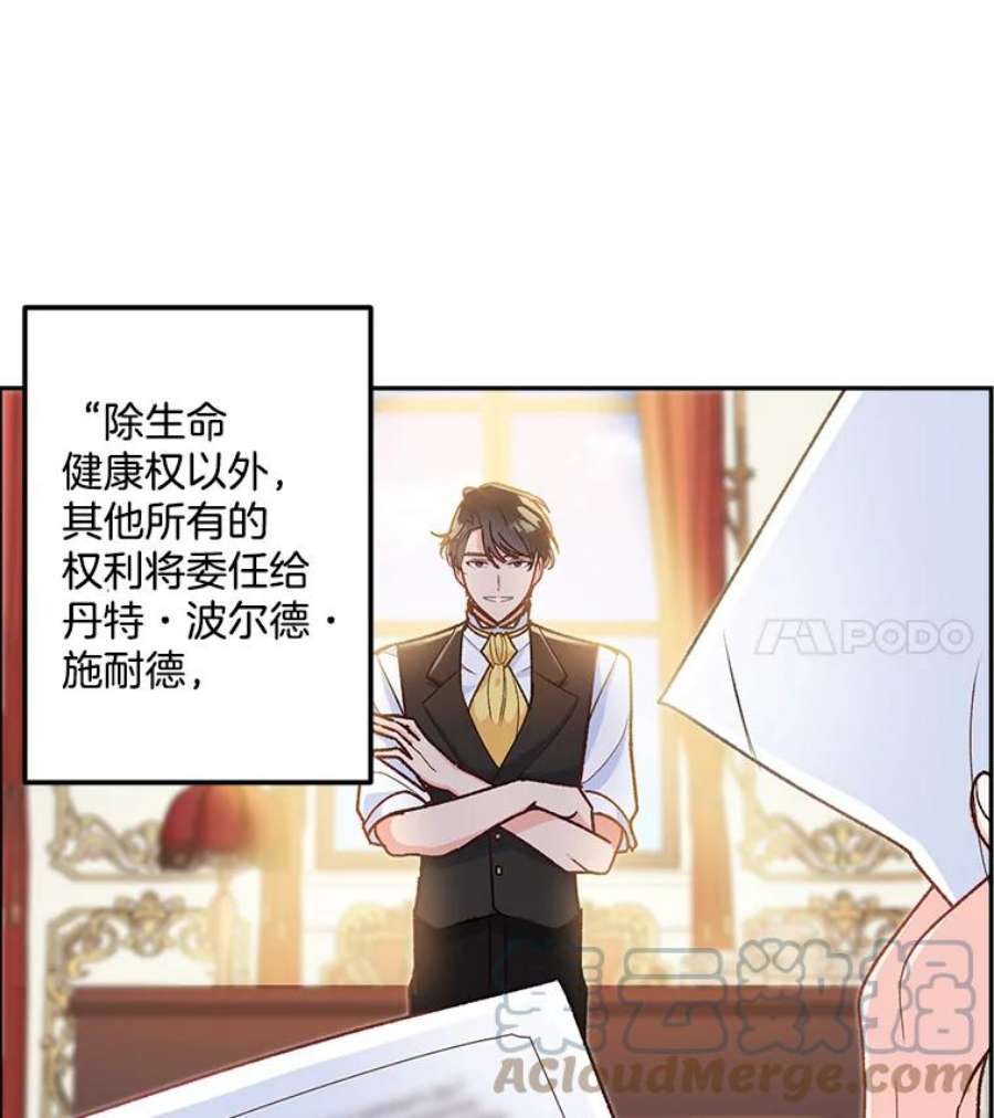 伯爵孤女的重生8.竭尽忠诚