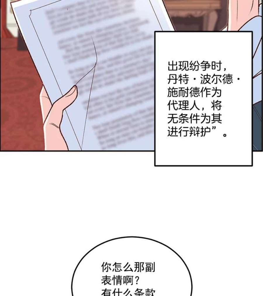 伯爵孤女的重生8.竭尽忠诚