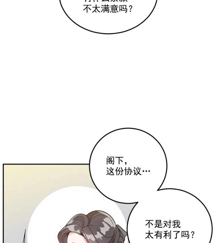 伯爵孤女的重生8.竭尽忠诚