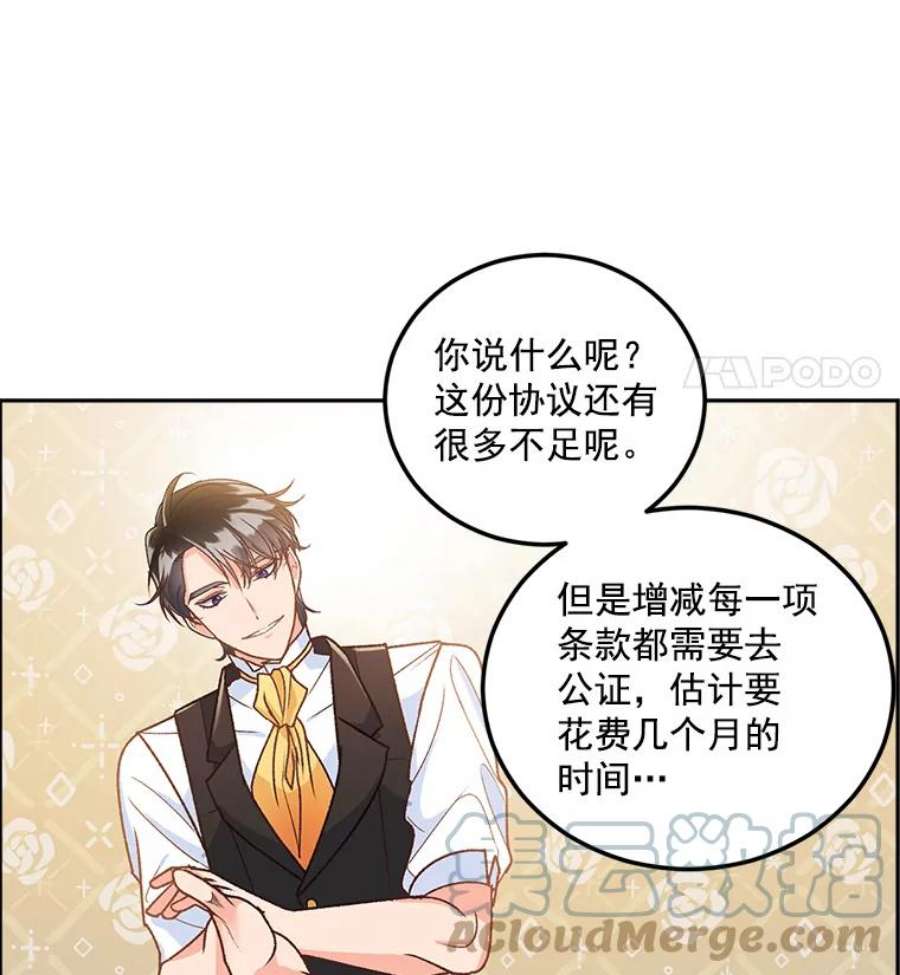伯爵孤女的重生8.竭尽忠诚