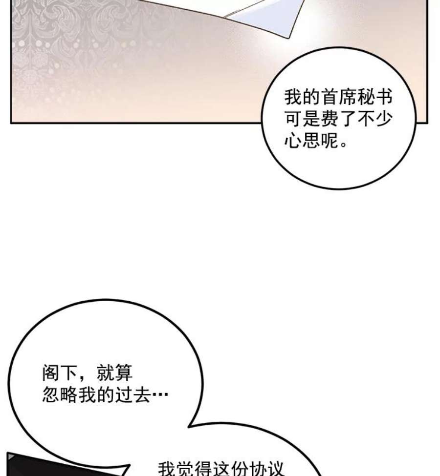 伯爵孤女的重生8.竭尽忠诚