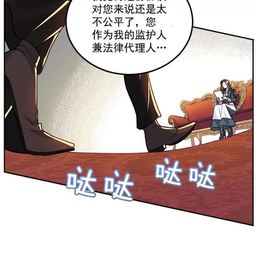 伯爵孤女的重生8.竭尽忠诚