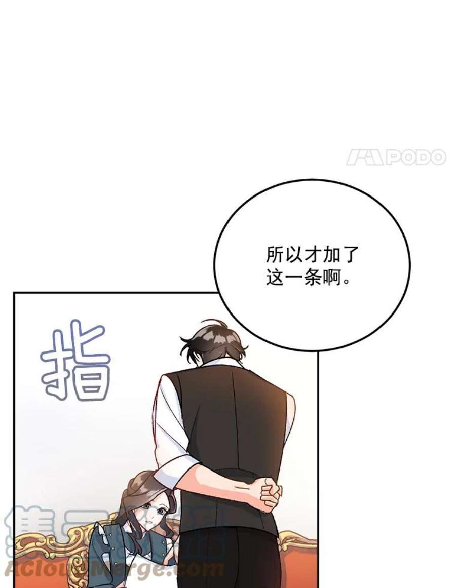 伯爵孤女的重生8.竭尽忠诚