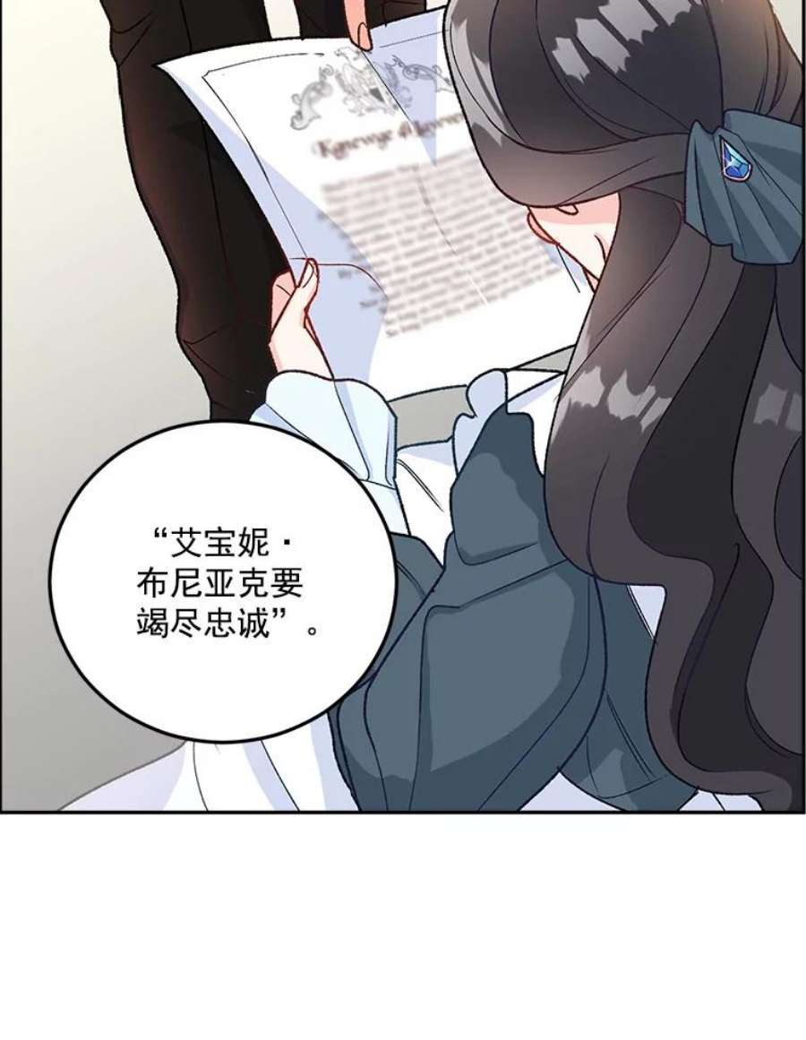 伯爵孤女的重生8.竭尽忠诚