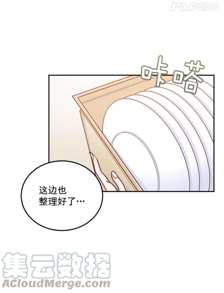 伯爵孤女的重生8.竭尽忠诚