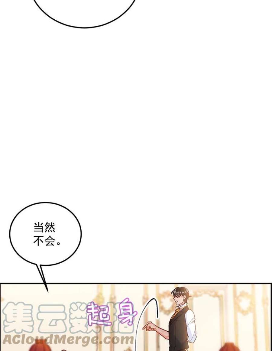 伯爵孤女的重生8.竭尽忠诚