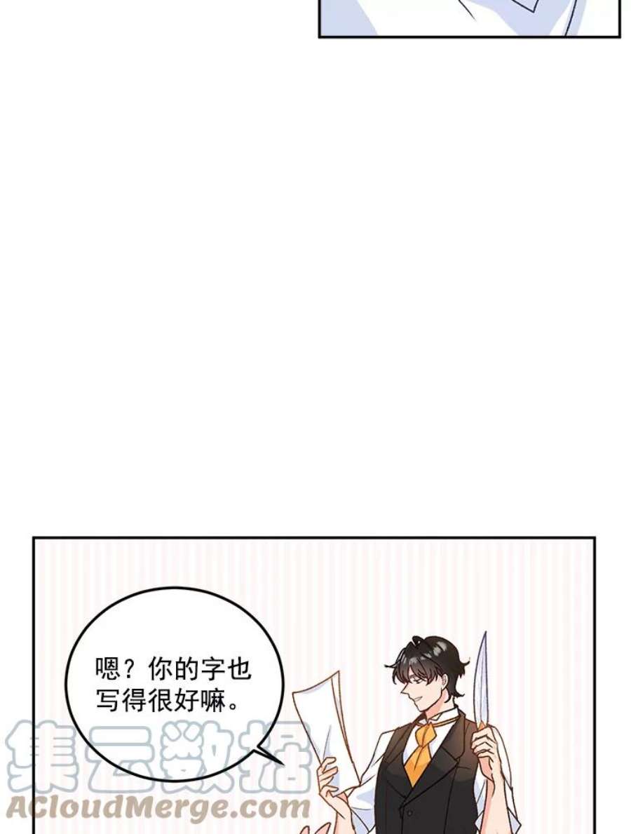 伯爵孤女的重生8.竭尽忠诚