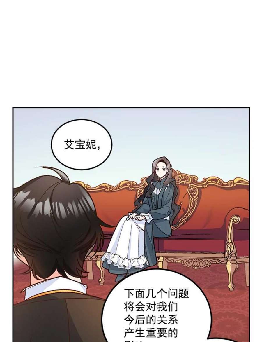 伯爵孤女的重生8.竭尽忠诚
