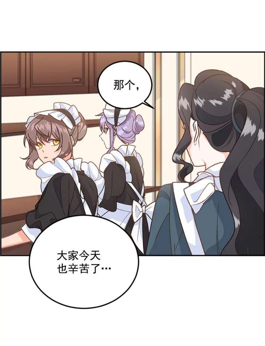 伯爵孤女的重生8.竭尽忠诚