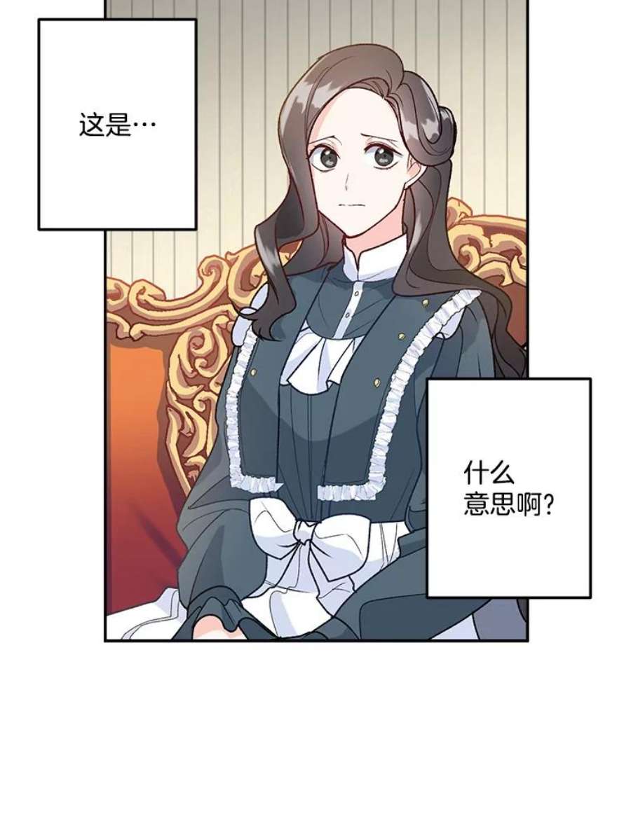 伯爵孤女的重生8.竭尽忠诚