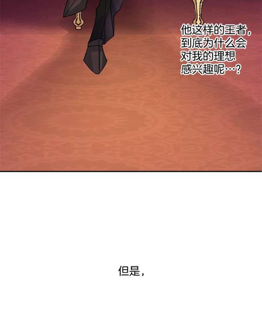 伯爵孤女的重生8.竭尽忠诚