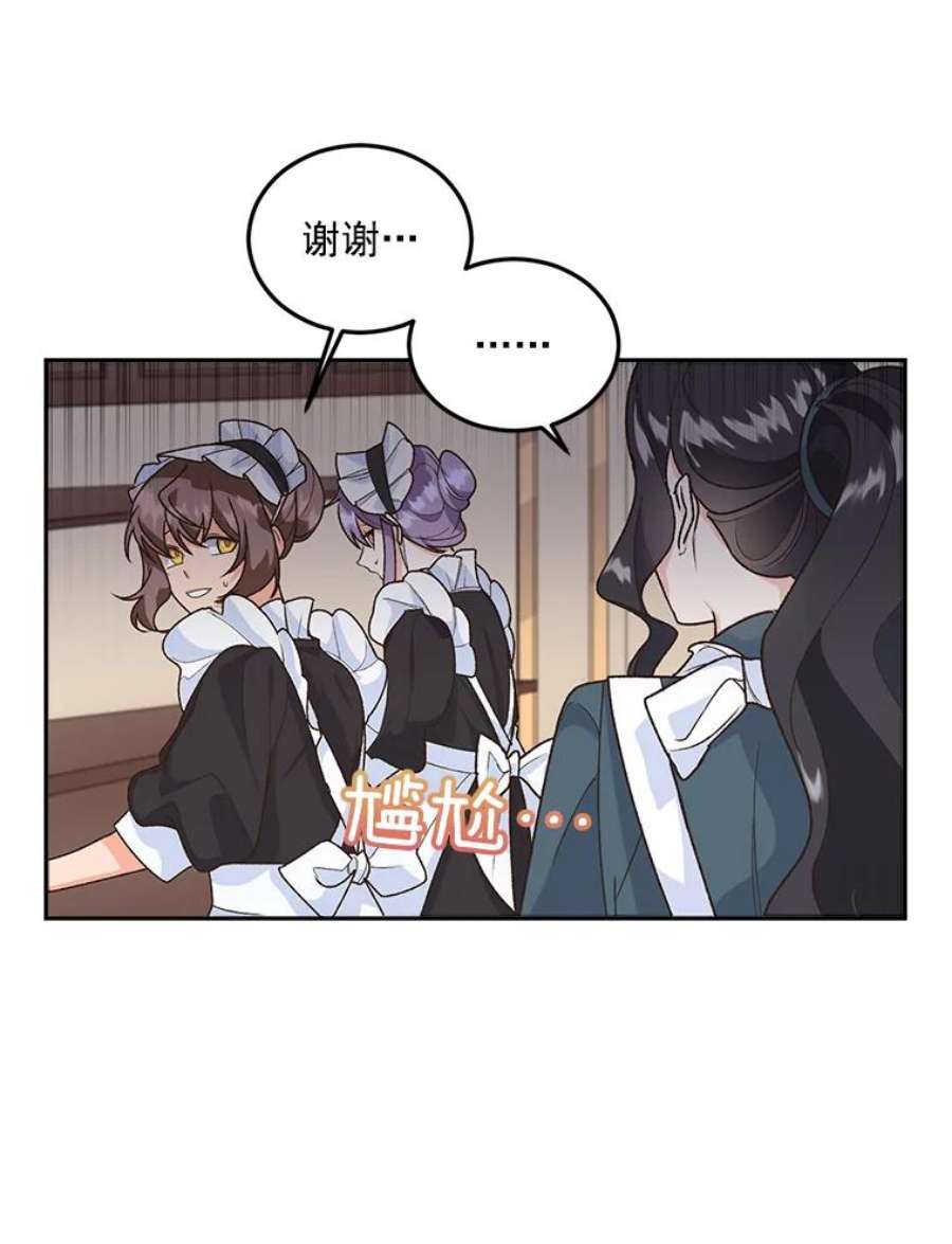 伯爵孤女的重生8.竭尽忠诚