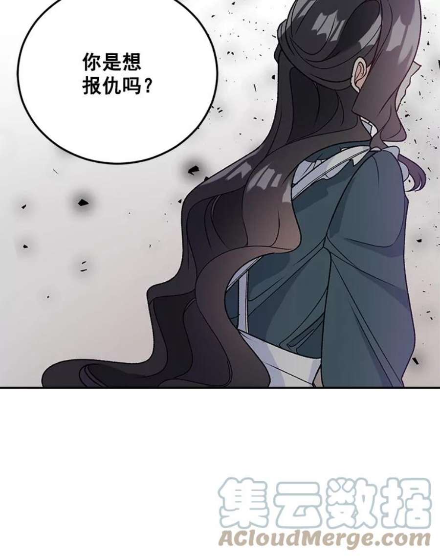 伯爵孤女的重生8.竭尽忠诚