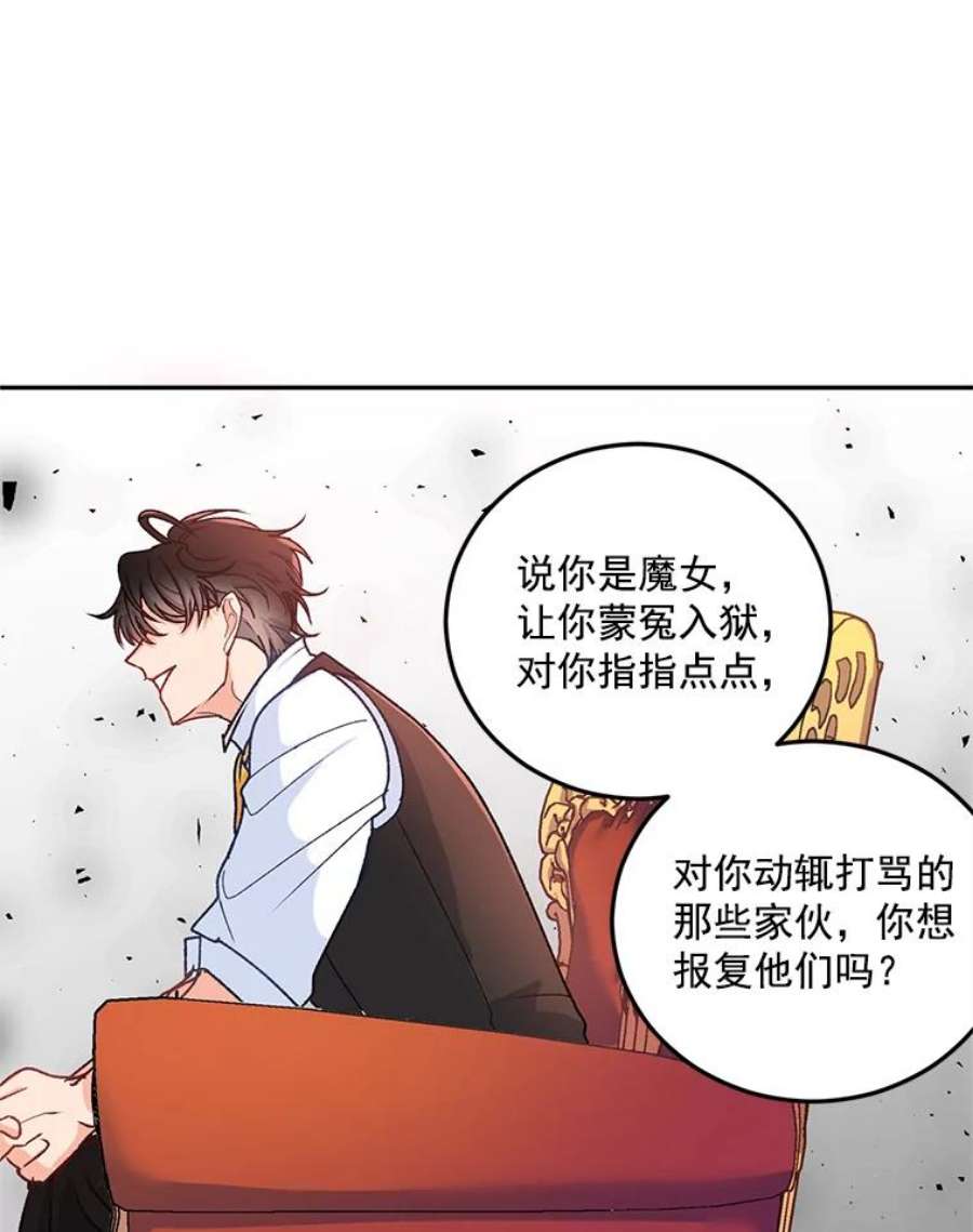 伯爵孤女的重生8.竭尽忠诚