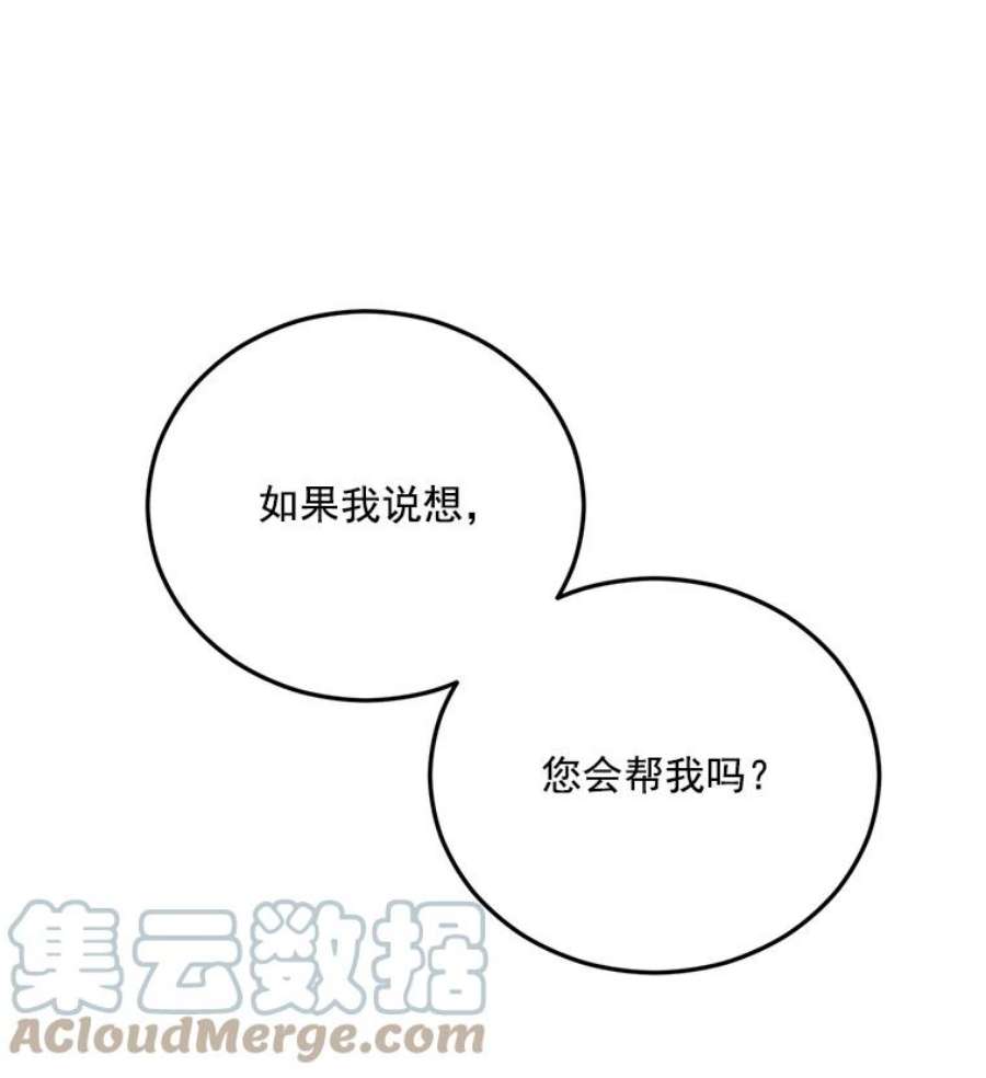 伯爵孤女的重生8.竭尽忠诚