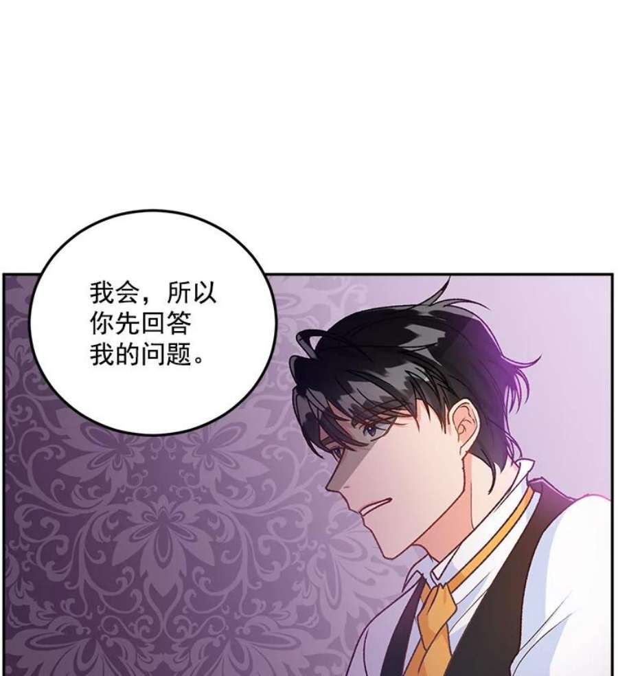 伯爵孤女的重生8.竭尽忠诚