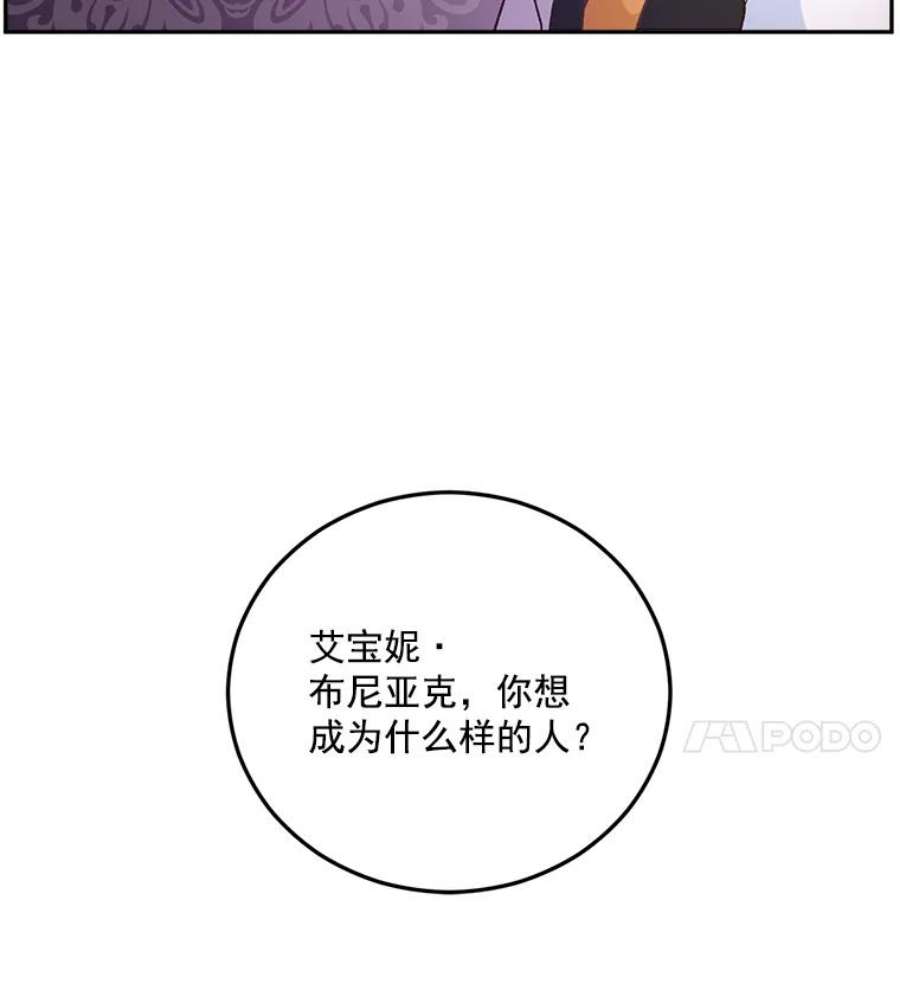 伯爵孤女的重生8.竭尽忠诚